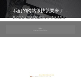 君常来