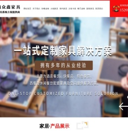济南酒店餐饮家具