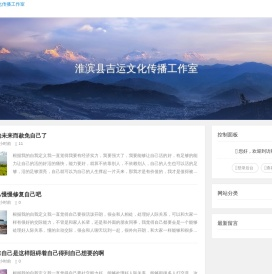 淮滨县吉运文化传播工作室