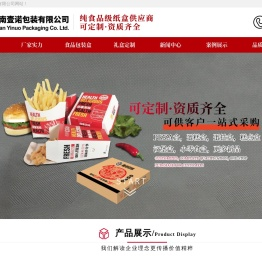 食品包装盒