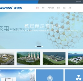 深圳市欣横纵技术股份有限公司