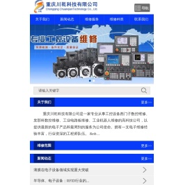 重庆伺服电机驱动器维修