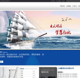 上海豪登实业有限公司