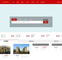 奉化房产网