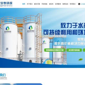 废水催化氧化解决方案提供商