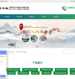 芜湖鲁记通风设备有限公司