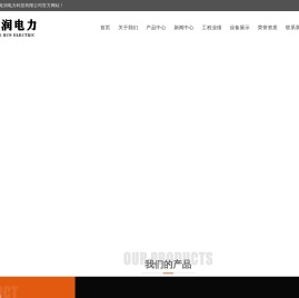 江苏永兴龙润电力科技有限公司