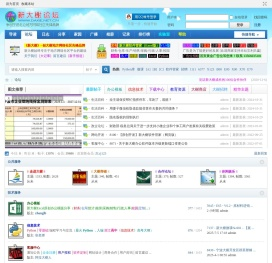 新大榭官方论坛欢迎您！！！