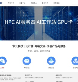 章云科技
