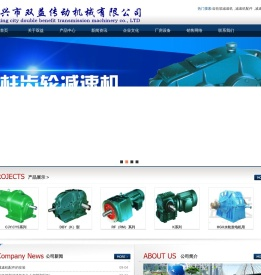 泰兴市双益传动机械有限公司