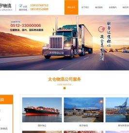 太仓物流公司
