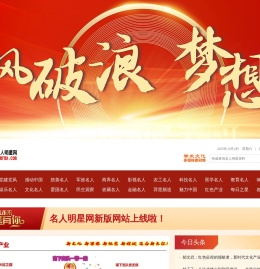 名人明星网