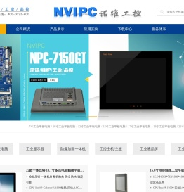 诺维工控