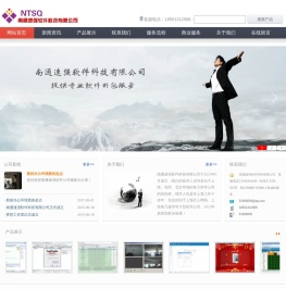 南通速强软件科技有限公司