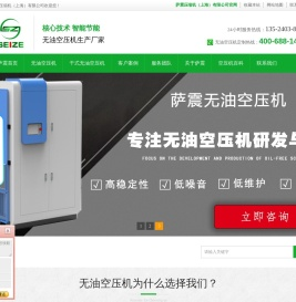 无油螺杆鼓风机