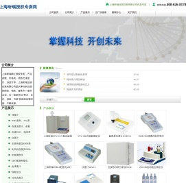上海昕瑞仪器仪表有限公司创业十年多来