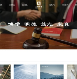知名律师事务所