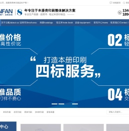 画册印刷厂