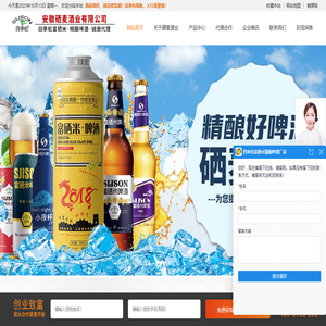啤酒代理