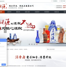 白酒招商