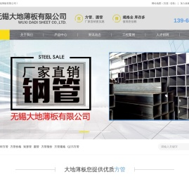 方管方管厂家镀锌方管无锡大地薄板有限公司