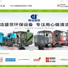 山东洗地机,扫地车,尘推车,工业吸尘器,扫地机品牌,扫地车厂家直销