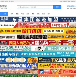 就要加盟网