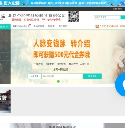 公司注册