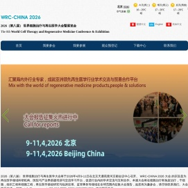 2026（第八届）