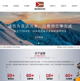 包头律师事务所