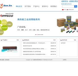 成都宏柱商贸有限公司