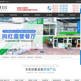 【法利莱住人集装箱厂家】