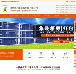 法利莱住人集装箱6元/天