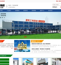 【住人集装箱租赁