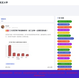 灵芝孢子油软胶囊作用与价格「详解」