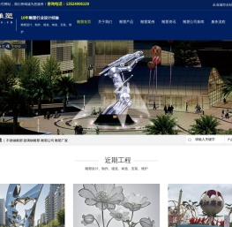 不锈钢雕塑