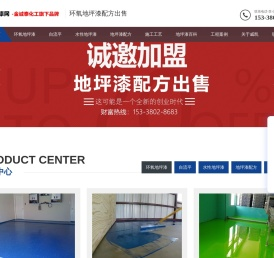 环氧地坪漆配方