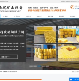梯子间