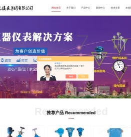 上海自动化仪表有限公司