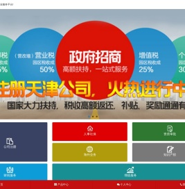 公司注册