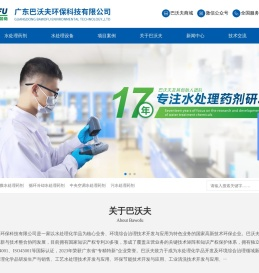 反渗透阻垢剂