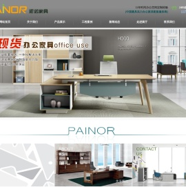 深圳办公家具