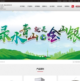 烧结板