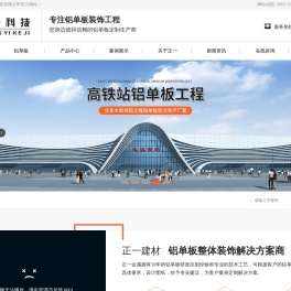 广东正一金属科技有限公司
