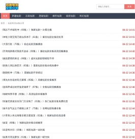 网站首页