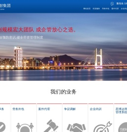 佛山税务筹划/劳务外包/企业管理咨询/广东雄智集团有限公司更专业