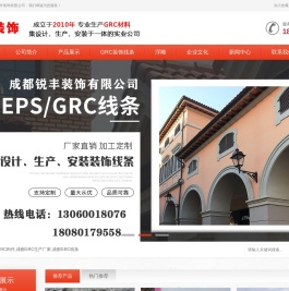 成都GRC构件线条生产厂家