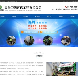 安徽卫国环保工程有限公司,芜湖管道疏通,芜湖高压清洗管道,芜湖疏通下水道,芜湖专业疏通下水道,芜湖疏通管道,芜湖专业疏通管道,芜湖专业管道疏通,芜湖疏通公司,芜湖专业疏通公司