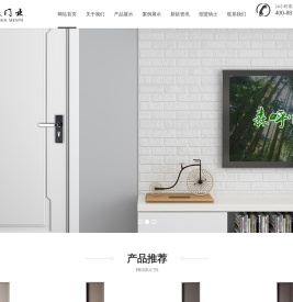 免漆木门