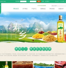 寿瑶品牌官网提供巴马特产：巴马火麻油